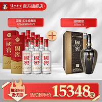 国窖1573 浓香型白酒 经典装52度500ml*6*2+金榜题名 55度 1L 1瓶 组合装