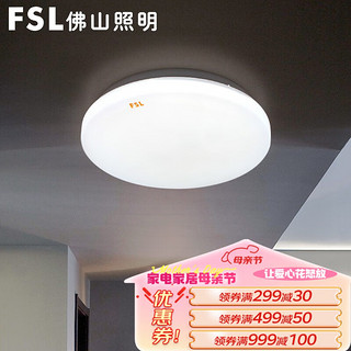 FSL 佛山照明 LED灯具波雷达人体感应吸顶过道阳台车库替换声光控 微波感应灯13W白光-超薄款