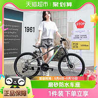 FOREVER 永久 上海永久山地自行车青少年减震变速车成人男女式碟刹公路车越野车
