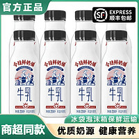 百亿补贴：NEW HOPE 新希望 今日鲜奶铺255ml*9瓶装低温鲜牛奶学生健康营养早餐奶