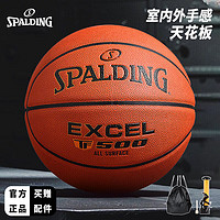 SPALDING 斯伯丁 篮球7号传奇TF-500系列比赛室内外通用PU高端七号篮球 76-797Y