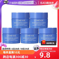 LANEIGE 蘭芝 益生睡眠面膜15ml*5 修護免洗式夜間保濕正品