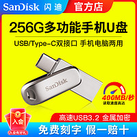SanDisk 閃迪 type-c手機u盤256g高速otg電腦兩用優盤128g定制雙接口u盤64g