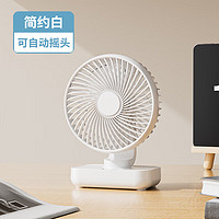 京恋桌面风扇办公室USB小风扇桌面摇头电风扇台扇小型家用迷你