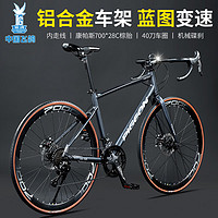 飞鸽 公路车铝合金自行车适合165-195cm 700C 27速/蓝图变速