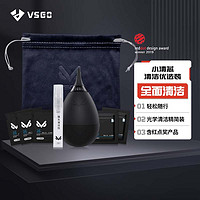 VSGO 威高 VS-A1小清芯相机清洁 门装相机镜头清洁套装气吹镜头纸布湿巾清洁剂