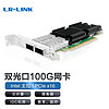 LR-LINK 联瑞IntelE810主控QSFP28双口100G光纤服务器网卡PCIe4.0x16 100G双口光纤网卡（不含模块）