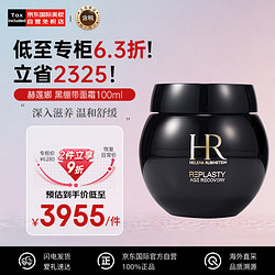 HELENA RUBINSTEIN 赫蓮娜 HR黑繃帶面霜100ml 活顏修護