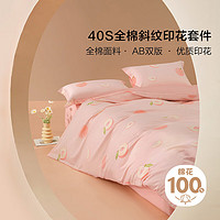BLISS 百丽丝 床上四件套纯棉床上用品 桃你喜欢 1.8米床四件套适用220*240cm被芯