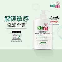 sebamed 施巴 德国施巴洁肤沐浴露持久留香男士女士氨基酸沐浴乳大容量官方正品