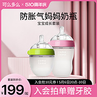comotomo 奶瓶宽口径婴儿硅胶奶瓶150ml250ml