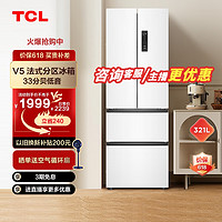 TCL 321升白色法式四门法式风冷无霜节能变频家用超薄嵌入式电冰箱