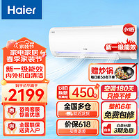 Haier 海尔 空调挂机小1匹新一级能效变频节能冷暖壁挂式小户型家用卧式自清洁空调省电