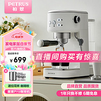 PETRUS 柏翠 意式咖啡机半自动小白醒醒升级款PE3366Pro