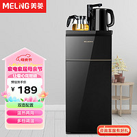 MELING 美菱 MeiLing） 茶吧机 家用多功能智能温热型立式饮水机 黑色丨 温热型