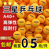 婕茵桐 三星级乒乓球50只20只装耐打ABS新材料40+训练用球 三星级 黄色10个装