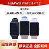 百亿补贴：HUAWEI 华为 手表Watch Fit2新款智能蓝牙通话多功能男女运动手环