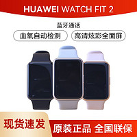 HUAWEI 华为 手表Watch Fit2新款智能蓝牙通话多功能男女运动手环