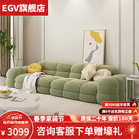 EGV 北欧网红ins风奶油系小户型棉花糖双人公寓客厅布艺沙发组合乳胶