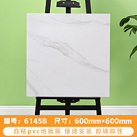 柏宜斯PVC 加厚耐磨地板革  6145(60x60cm-1.2mm) 片