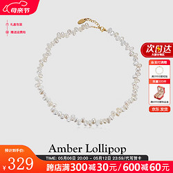 Amber Lollipop 安鉑洛利 母親節禮物 巴洛克珍珠項鏈小米珠百搭頸鏈生日情人節禮物送女友 白色