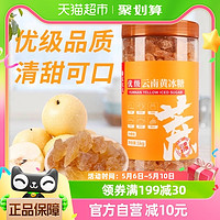 88VIP：农纪元 优级中颗粒云南黄冰糖1kg罐装多晶老冰糖块煲汤炖煮甜品