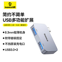 BASEUS 倍思 Type-C扩展坞分线器USB-C3.0转高速HUB转换器转接头直插式拓展坞适用苹果华为笔记本电脑手机