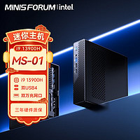 MINISFORUM 铭凡 MS-01(i5-12600H 12核16线程) 准系统/无内存硬盘系统