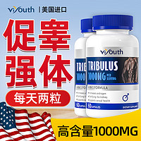 viyouth 刺蒺藜皂苷60粒*2瓶