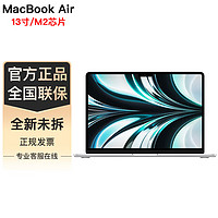 Apple 苹果 MacBook Air 13.6英寸 M2芯片 苹果笔记本电脑 银色 M2 8+10核 16G+512G