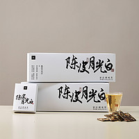 平仄 5年典藏版陈皮月光白茶便携小方片紧压茶新会柑 200g/盒