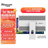KUYCON 酷优客27英寸5k60Hz 5K超薄镜面屏带固定支架 洞洞款 G27P 27寸5K镜面屏