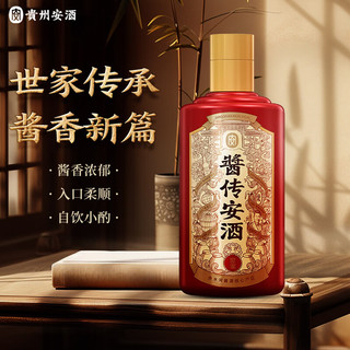  贵州安酒 纯粮大曲坤沙 酱香型白酒  箱装 53%vol 100mL