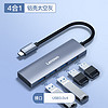 ThinkPad 思考本 联想type-c扩展坞转换头 USB网线转接口分线转换器笔记本桌面可用 USB3.0x4 0.15m