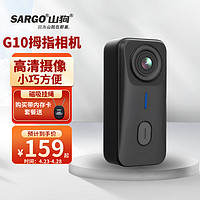 山狗 G10 拇指运动相机 骑行头盔防抖vlog摩托车行车记录仪非360全景随身便携式水下钓鱼滑雪录像摄像机