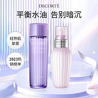 黛珂 水乳套装牛油果乳150ml+液紫苏水150ml