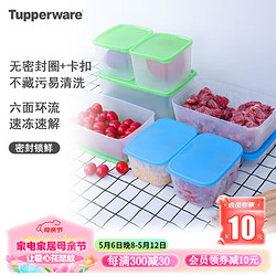 Tupperware 特百惠 保鲜盒冷藏冷冻保鲜盒冰箱收纳套装饺子盒体验8件套礼盒装 有包装