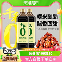 88VIP：千禾 零添加 糯米香醋 1L*2瓶