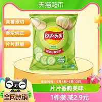 88VIP：Lay's 乐事 马铃薯片 黄瓜味