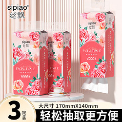 sipiao 丝飘 悬挂式厨房纸巾餐巾纸抽纸卫生纸厕所纸巾整箱家庭装批发 适用装3提装