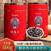 立香园 云南普洱熟茶糯米香碎银子十年茶化石勐海古树老茶头罐装茶叶 茶化石500克配手提袋