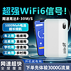 畅网 5G随身WiFi家用宽带无线路由器办公室宿舍上网神器苹果15pro充电宝便携带款式