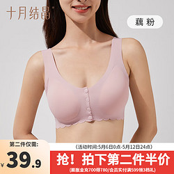 十月结晶 哺乳背心孕妇内衣哺乳吊带夏季薄款产后产妇喂奶吊带 藕粉