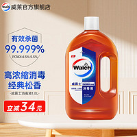 Walch 威露士 消毒液高浓缩衣物家居清洁非84次氯酸消毒水 1.8L