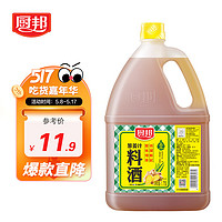 厨邦 葱姜汁料酒 1.75L