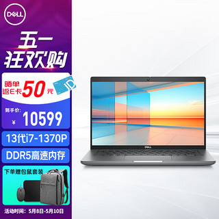 DELL 戴尔 笔记本电脑Latitude5430升级款5440 14英寸商务办公设计本标压处理器i7-1370P 32G 1T固态/Iris Xe核显/定制