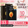 JMsolution 水光莹润蜂蜜面膜 10片