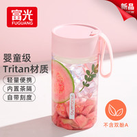 富光 乐然随手杯 Tritan材质 粉色 430ml 塑料杯