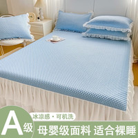 雅鹿冰丝豆豆凉席床笠单件1.8m可水洗夏凉席软席子儿童夏季空调席床单 床裙款-绀宇蓝【凉感豆豆】 180*200cm三件套【A类母婴标准】
