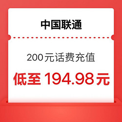 China unicom 中国联通 手机话费充值200元  24小时内到账